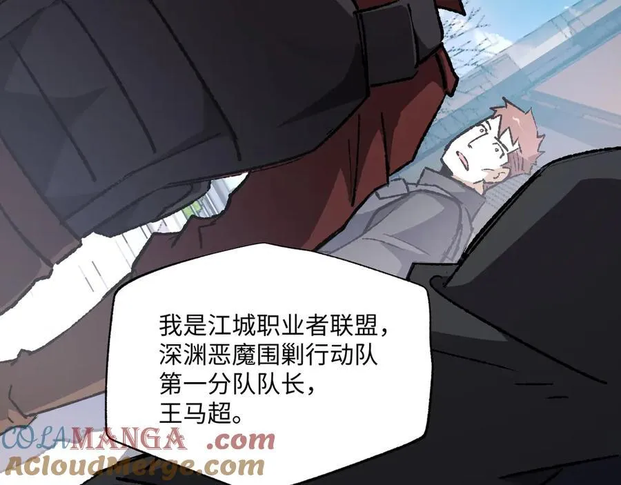 第30话 英雄出少年 第49页