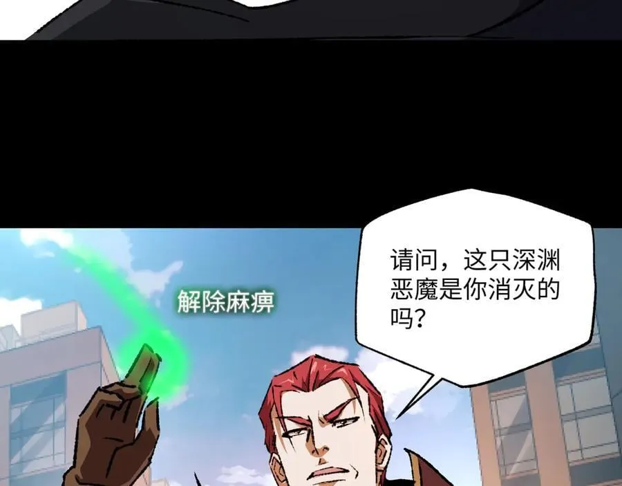 第30话 英雄出少年 第50页