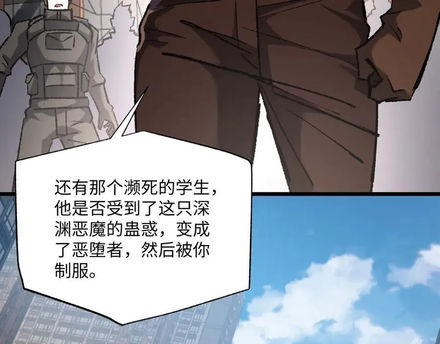 第30话 英雄出少年 第52页