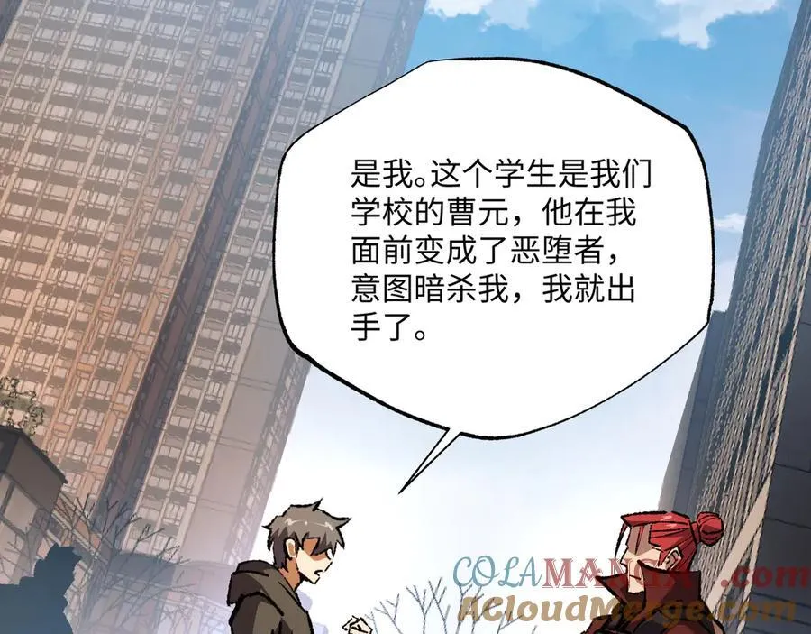 第30话 英雄出少年 第53页