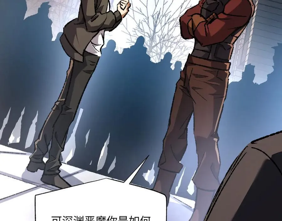 第30话 英雄出少年 第54页
