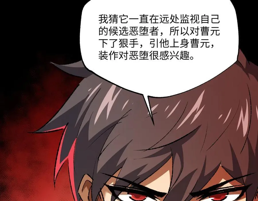 第30话 英雄出少年 第56页