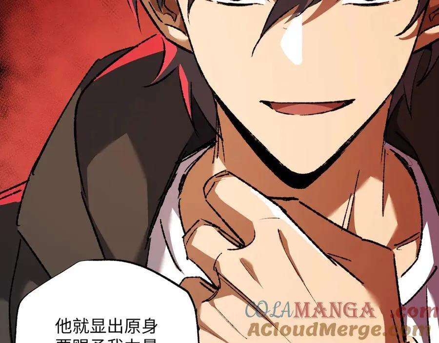 第30话 英雄出少年 第57页