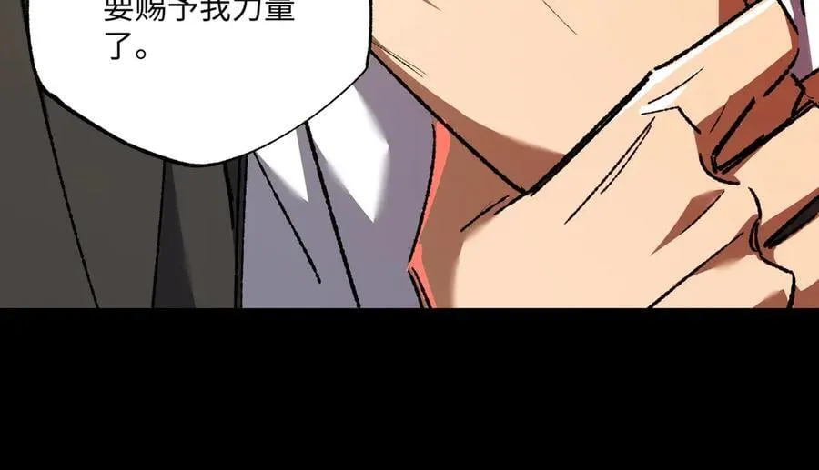 第30话 英雄出少年 第58页
