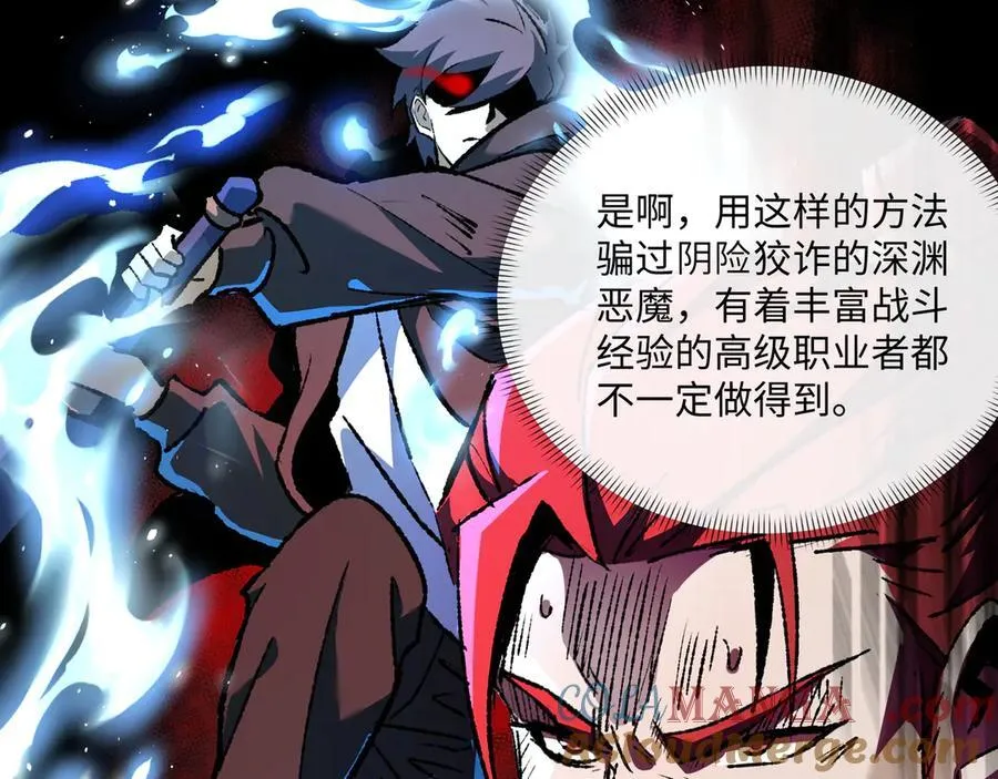 第30话 英雄出少年 第61页