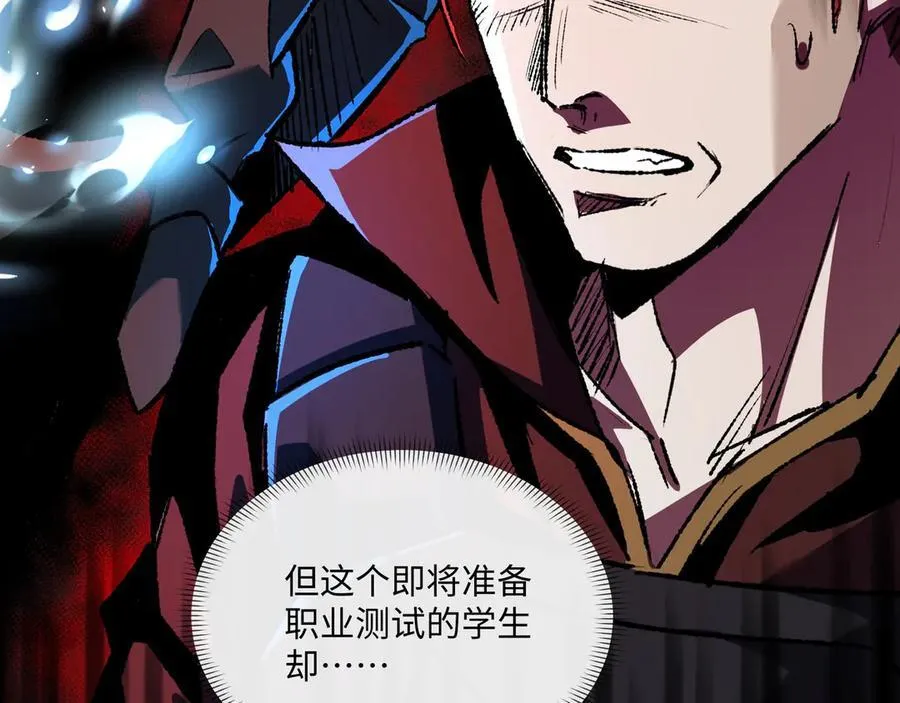 第30话 英雄出少年 第62页