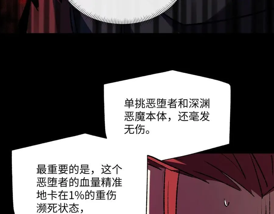 第30话 英雄出少年 第63页