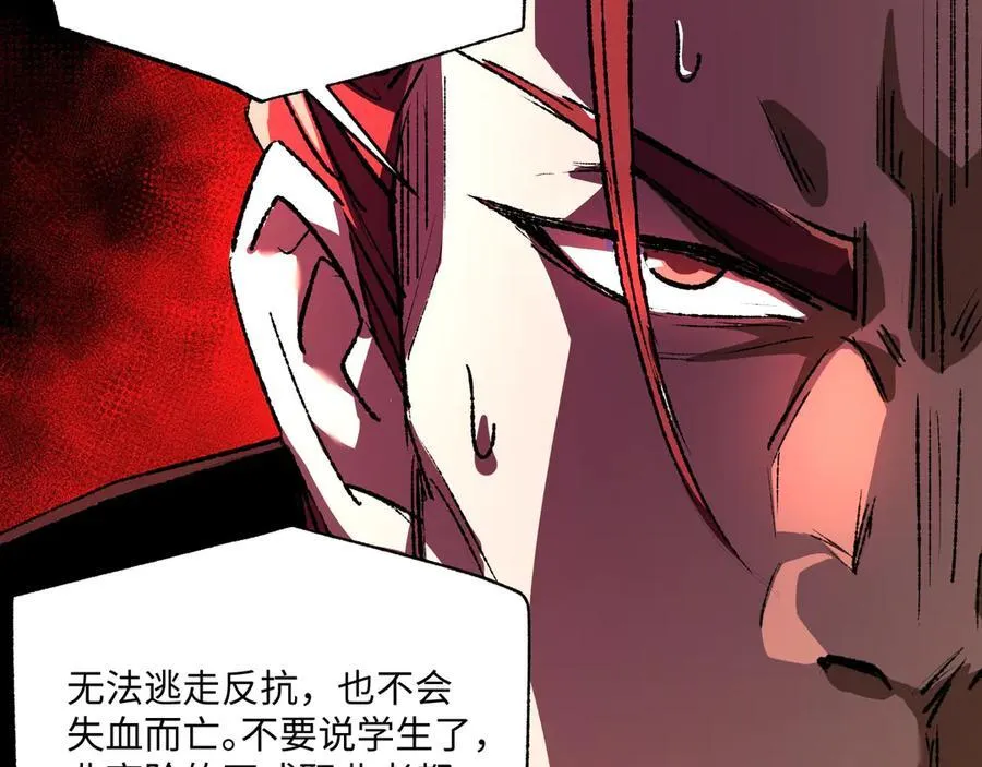 第30话 英雄出少年 第64页