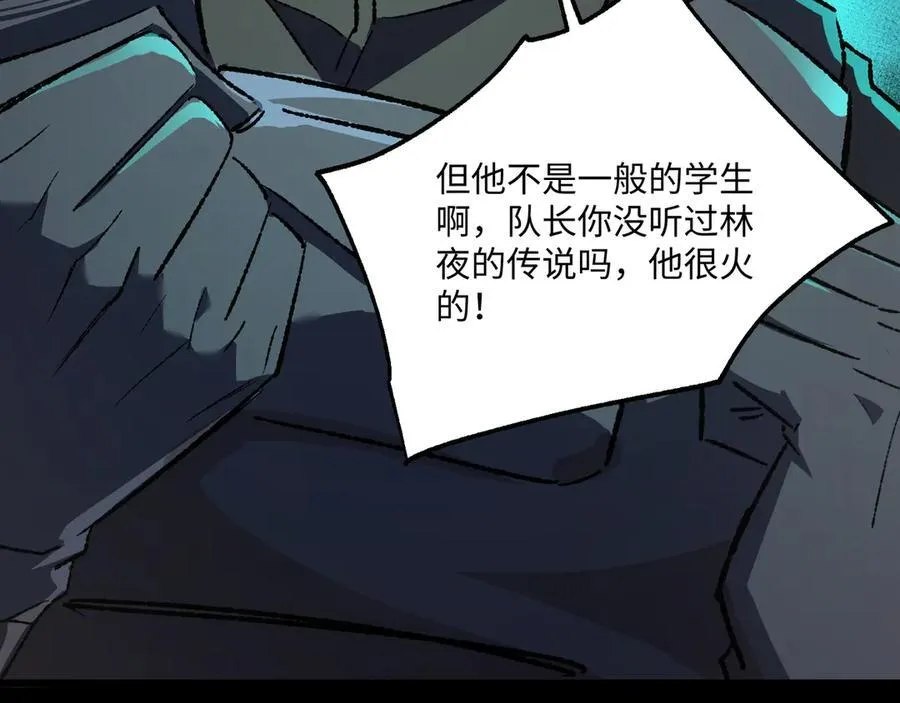 第30话 英雄出少年 第68页