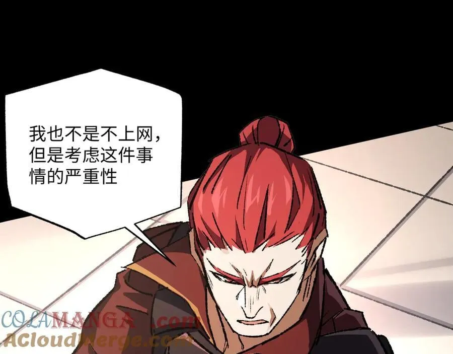 第30话 英雄出少年 第69页
