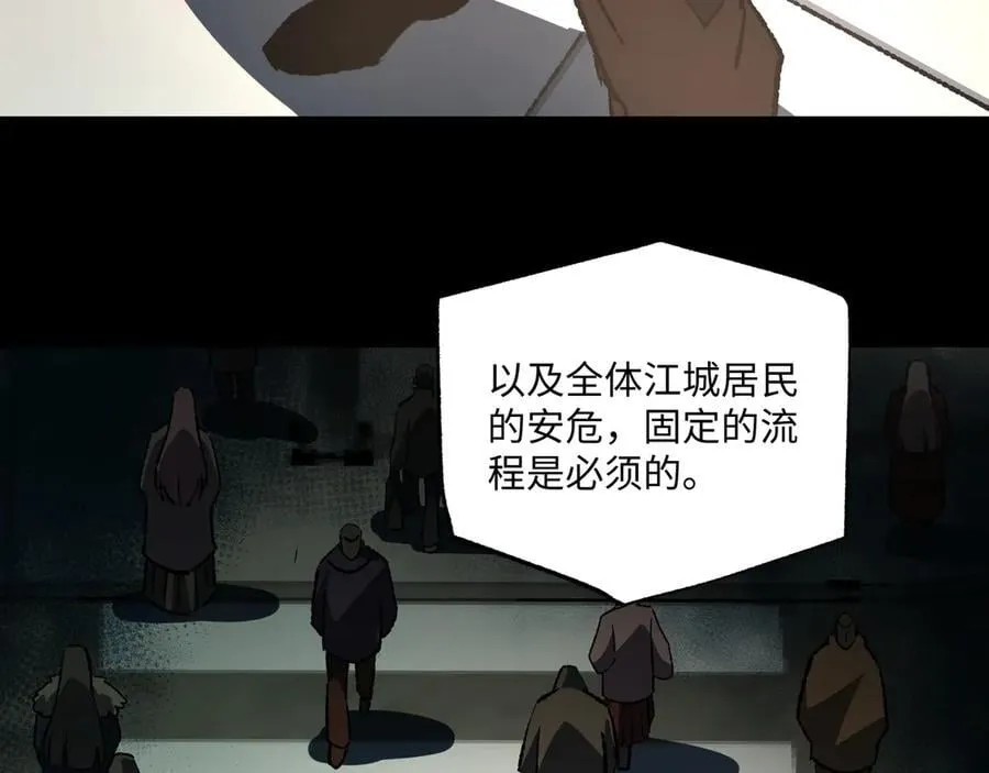 第30话 英雄出少年 第71页