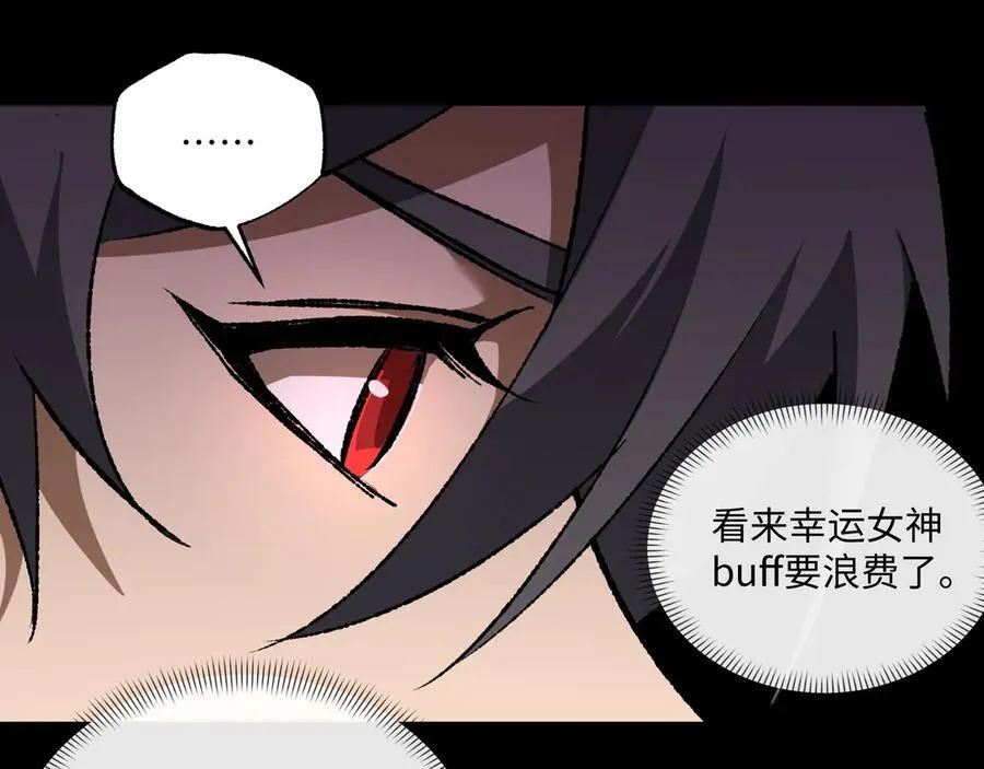 第30话 英雄出少年 第75页