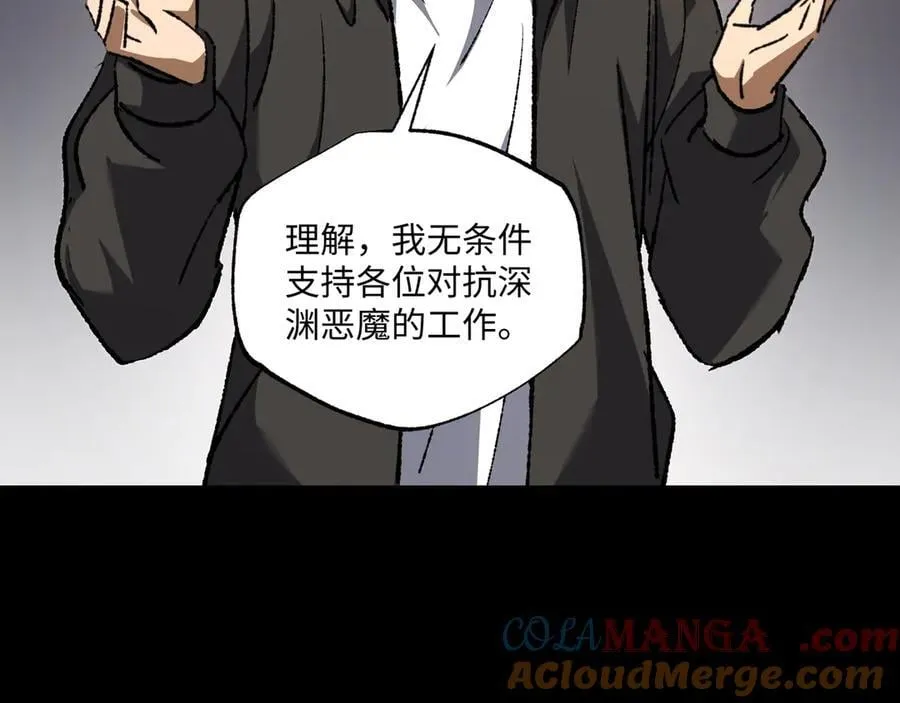第30话 英雄出少年 第77页