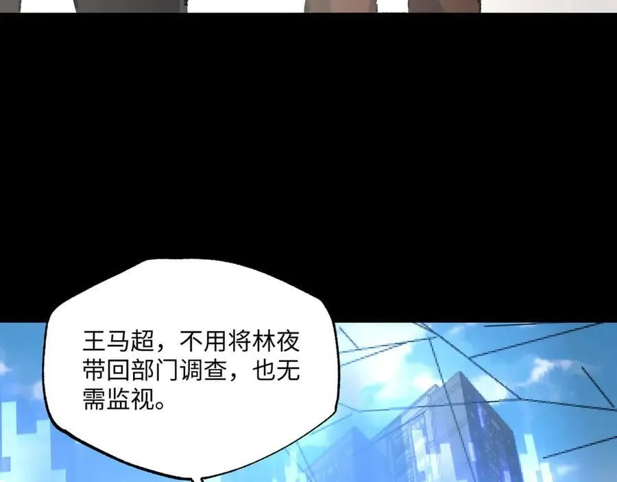 第30话 英雄出少年 第80页