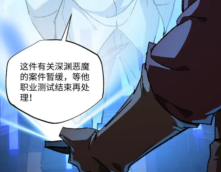 第30话 英雄出少年 第82页