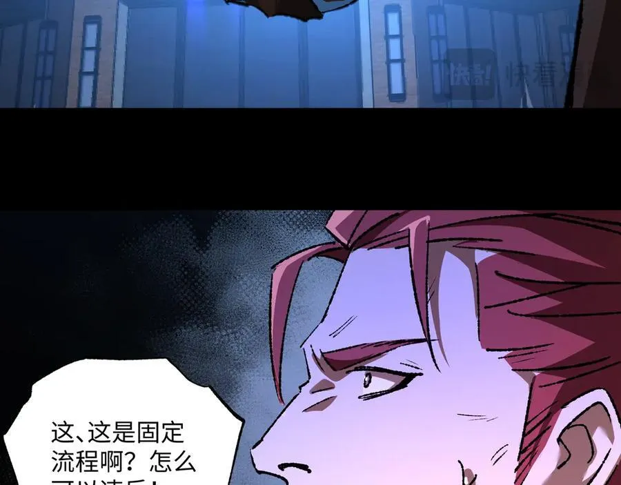 第30话 英雄出少年 第83页