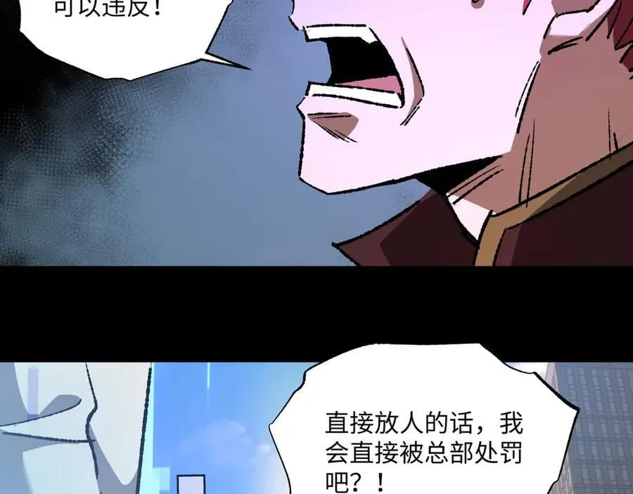 第30话 英雄出少年 第84页