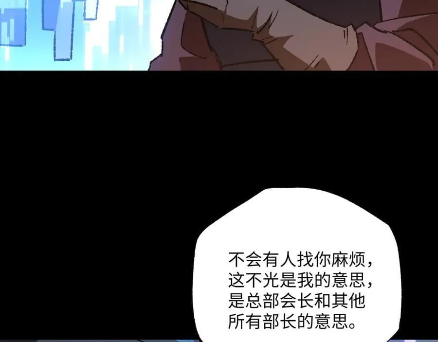 第30话 英雄出少年 第86页
