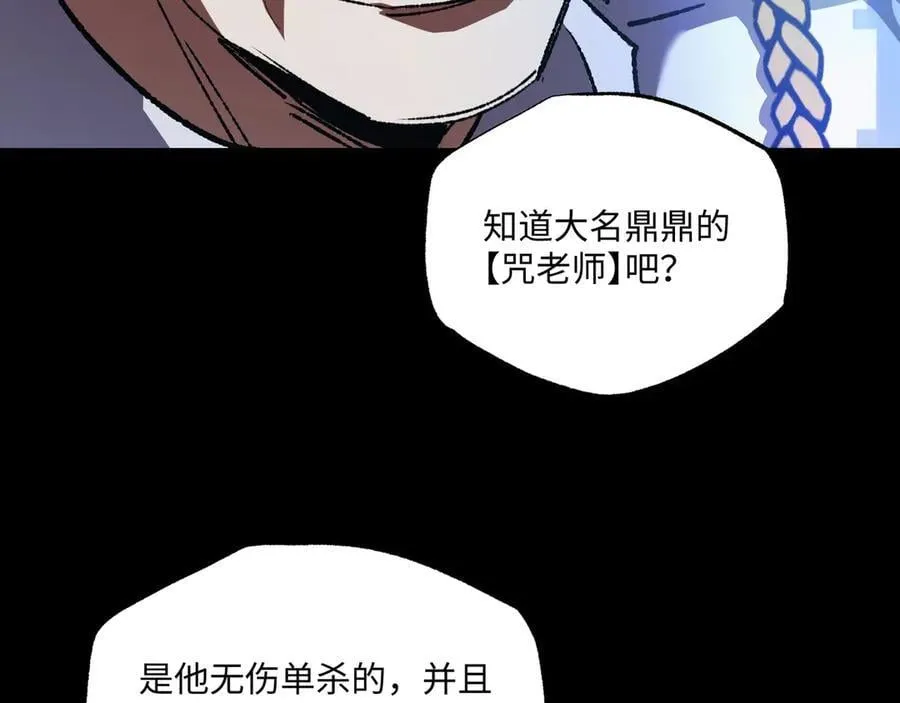 第30话 英雄出少年 第88页