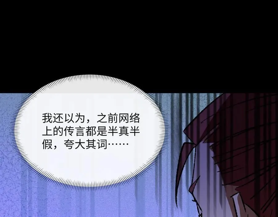 第30话 英雄出少年 第92页
