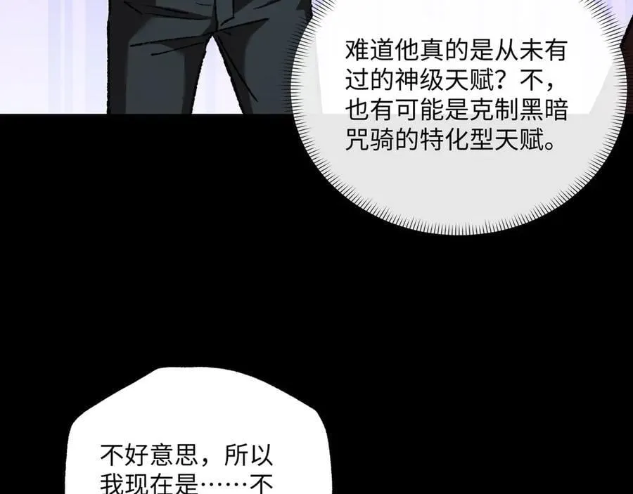 第30话 英雄出少年 第94页