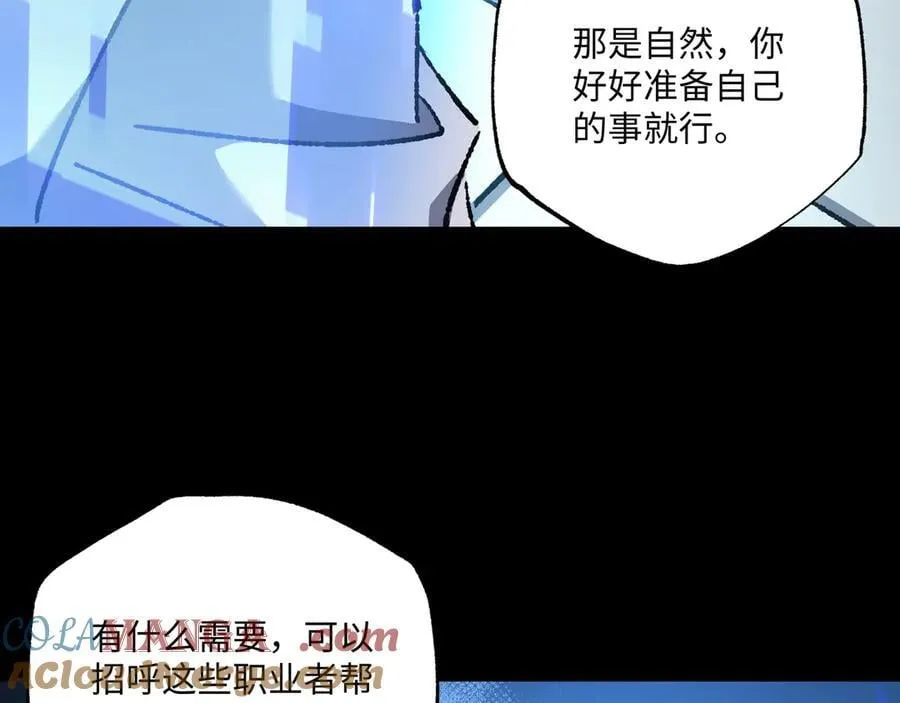 第30话 英雄出少年 第97页