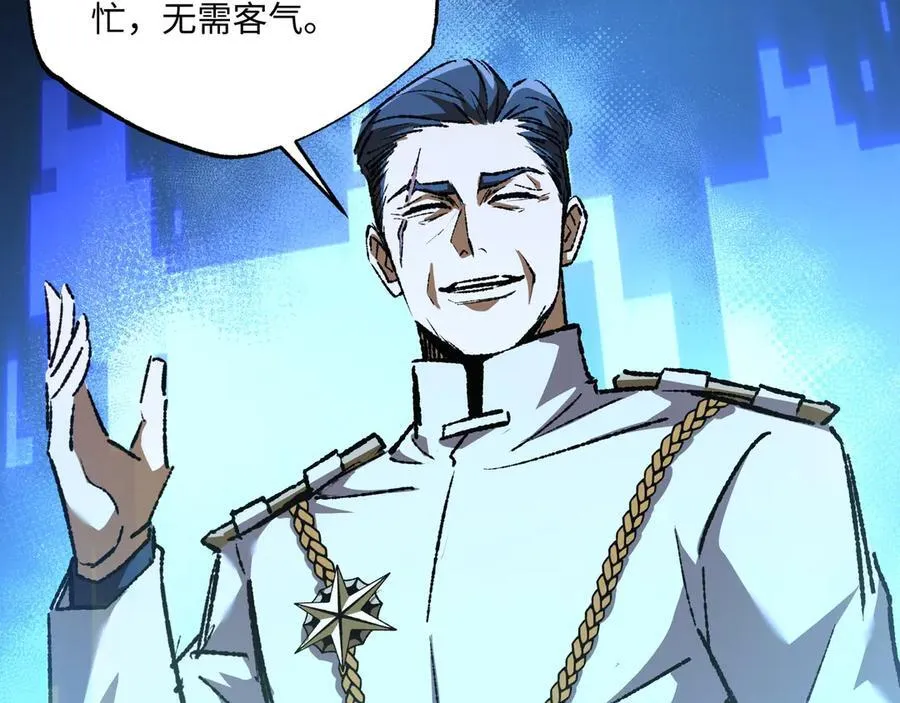 第30话 英雄出少年 第98页