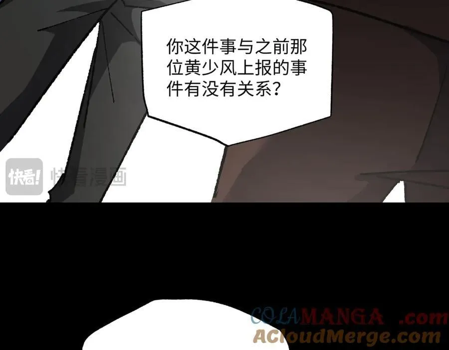 第30话 英雄出少年 第105页