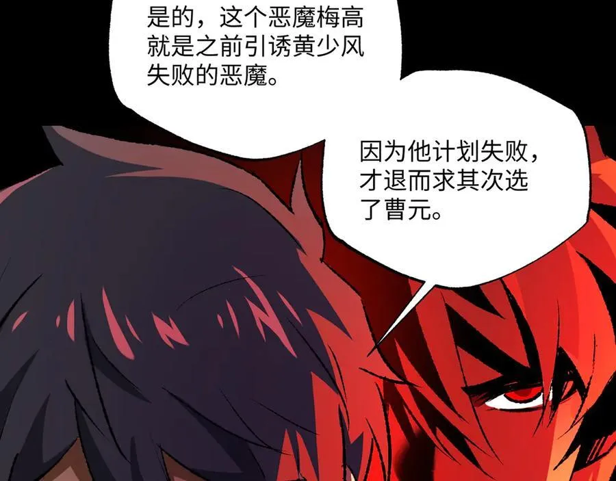 第30话 英雄出少年 第106页