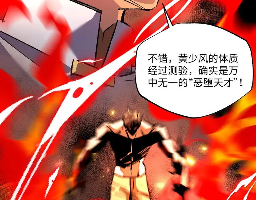 第30话 英雄出少年 第110页