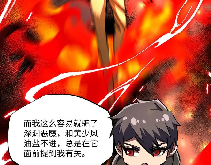 第30话 英雄出少年 第111页