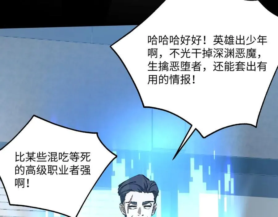 第30话 英雄出少年 第116页