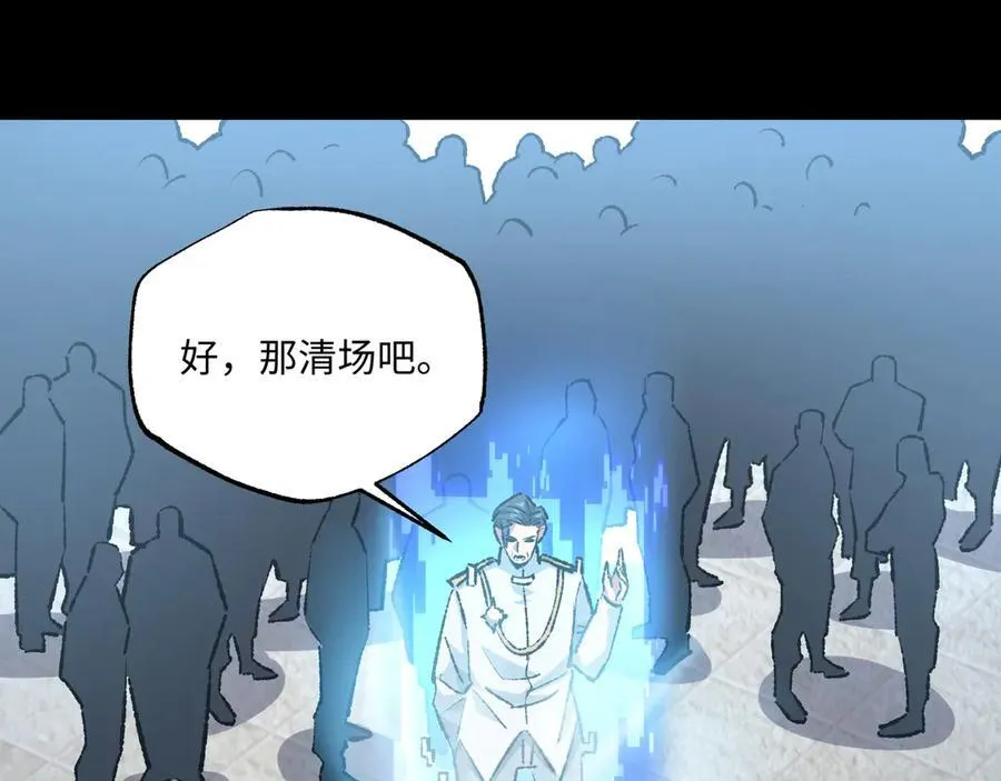 第31话 不止天才 第6页