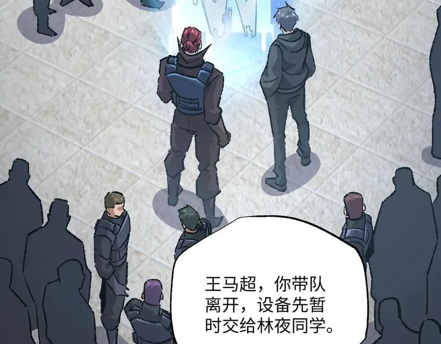 第31话 不止天才 第7页