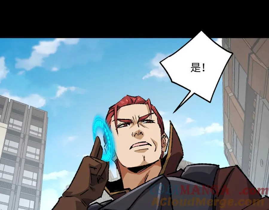 第31话 不止天才 第9页