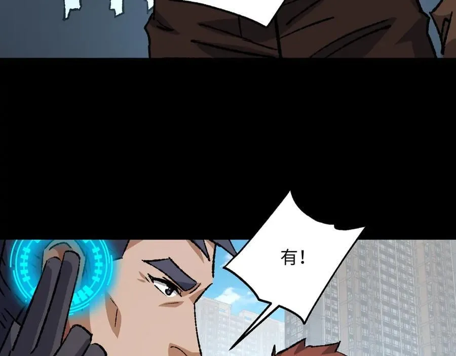 第31话 不止天才 第11页