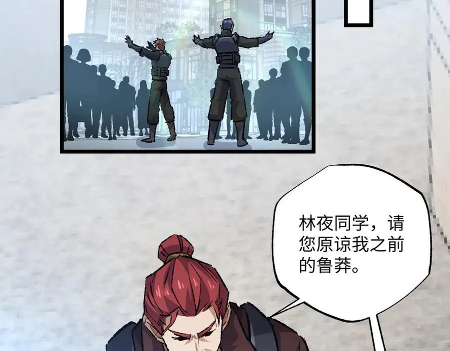 第31话 不止天才 第14页