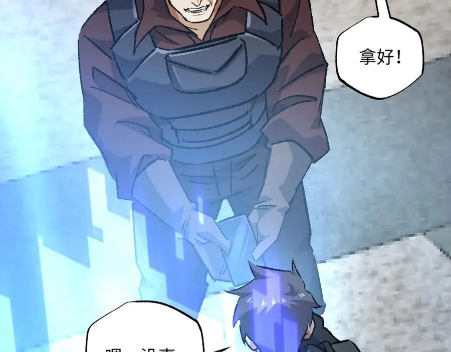 第31话 不止天才 第15页