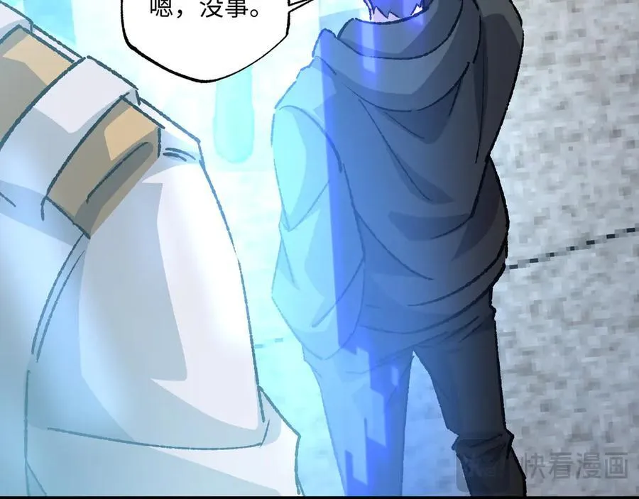 第31话 不止天才 第16页
