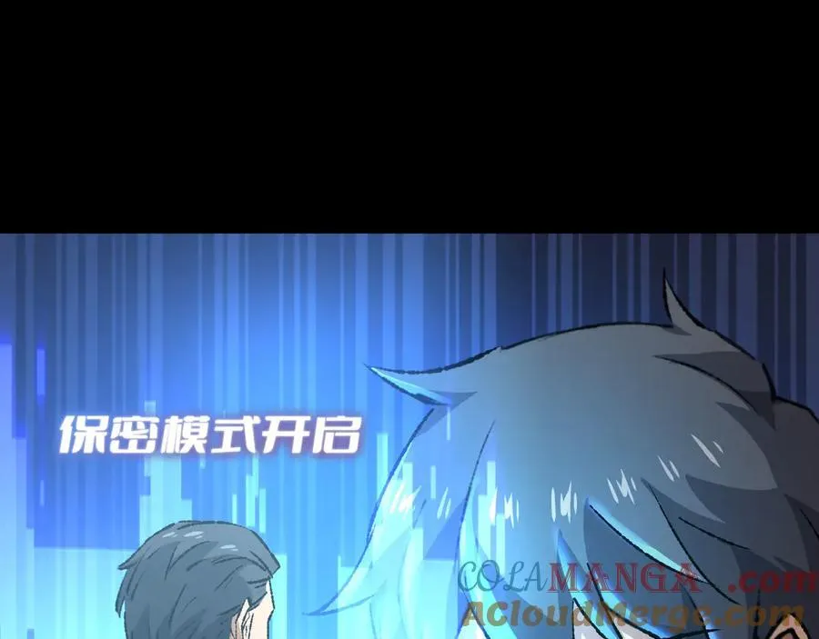 第31话 不止天才 第17页