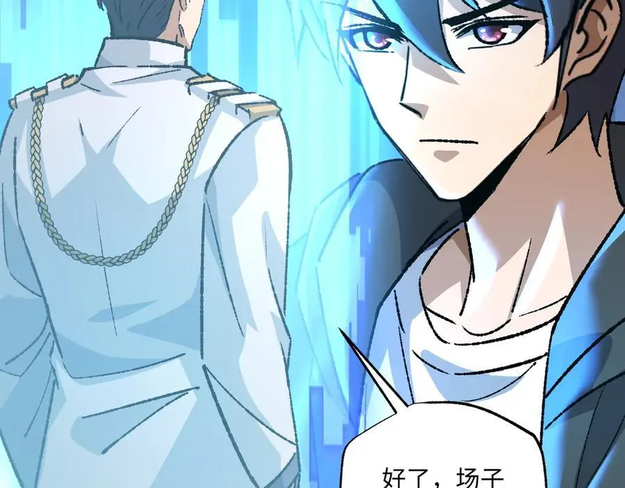 第31话 不止天才 第18页