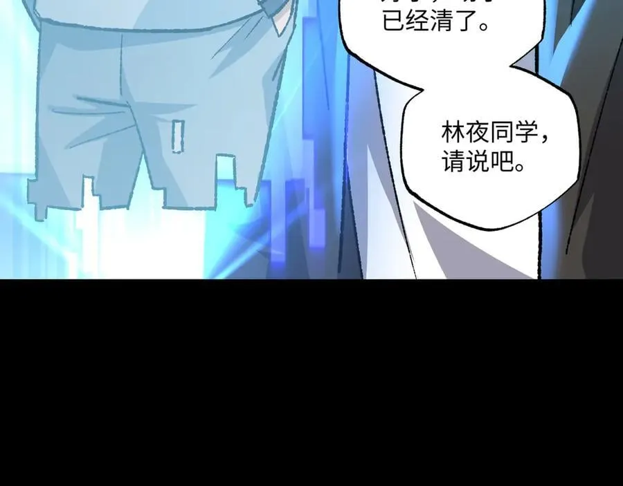 第31话 不止天才 第19页