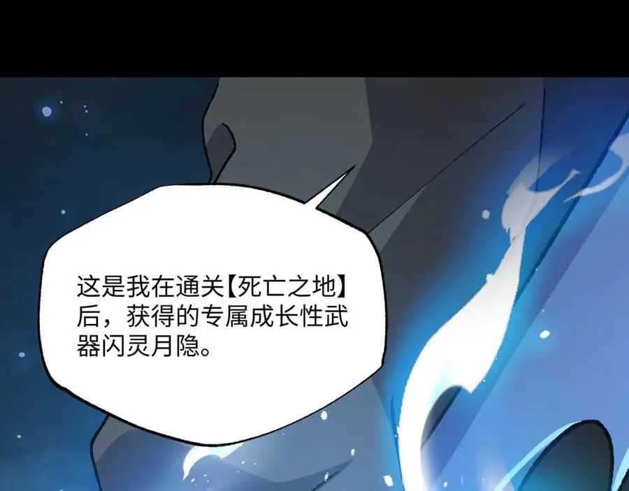 第31话 不止天才 第20页