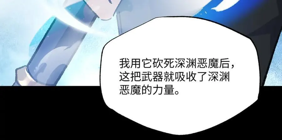 第31话 不止天才 第22页