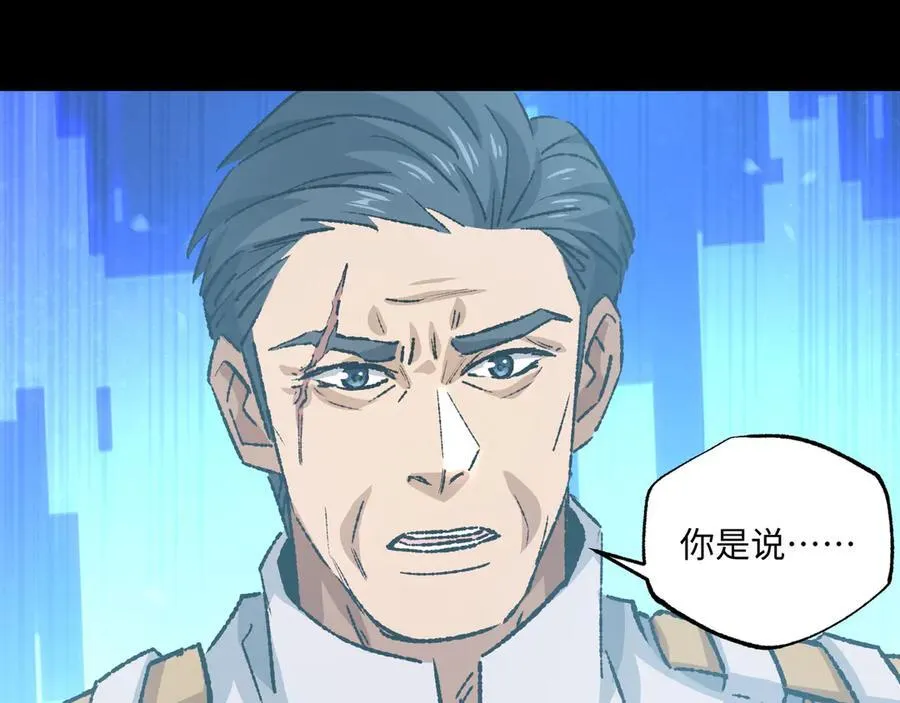 第31话 不止天才 第23页