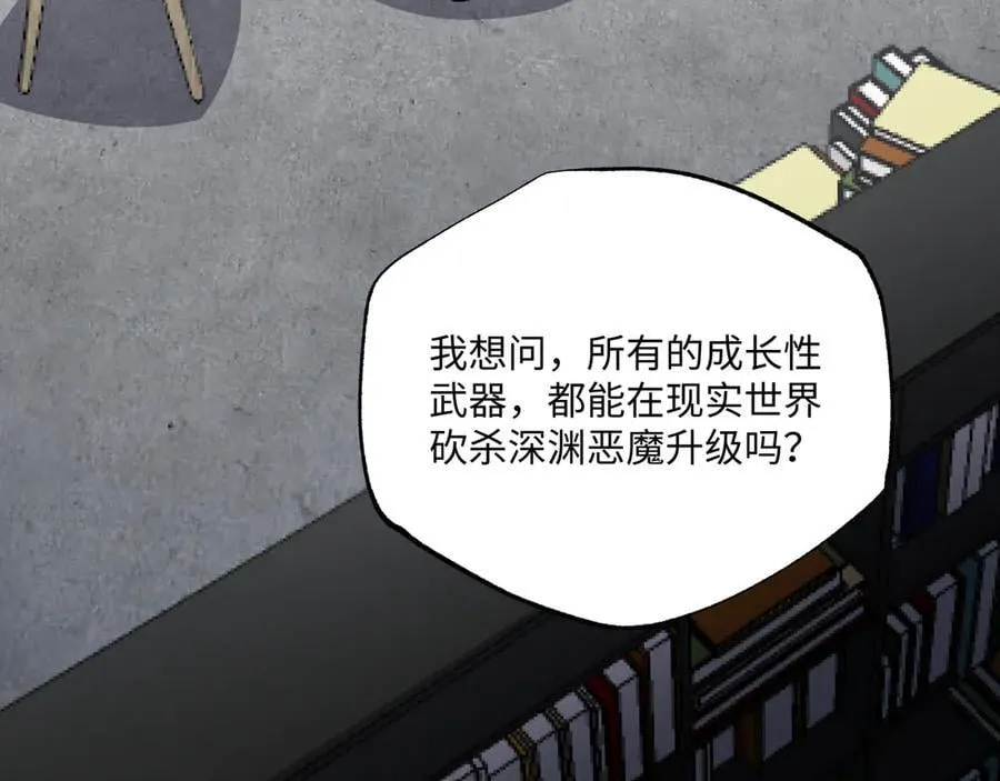第31话 不止天才 第27页