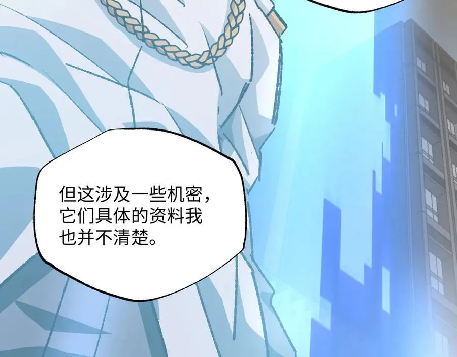 第31话 不止天才 第30页