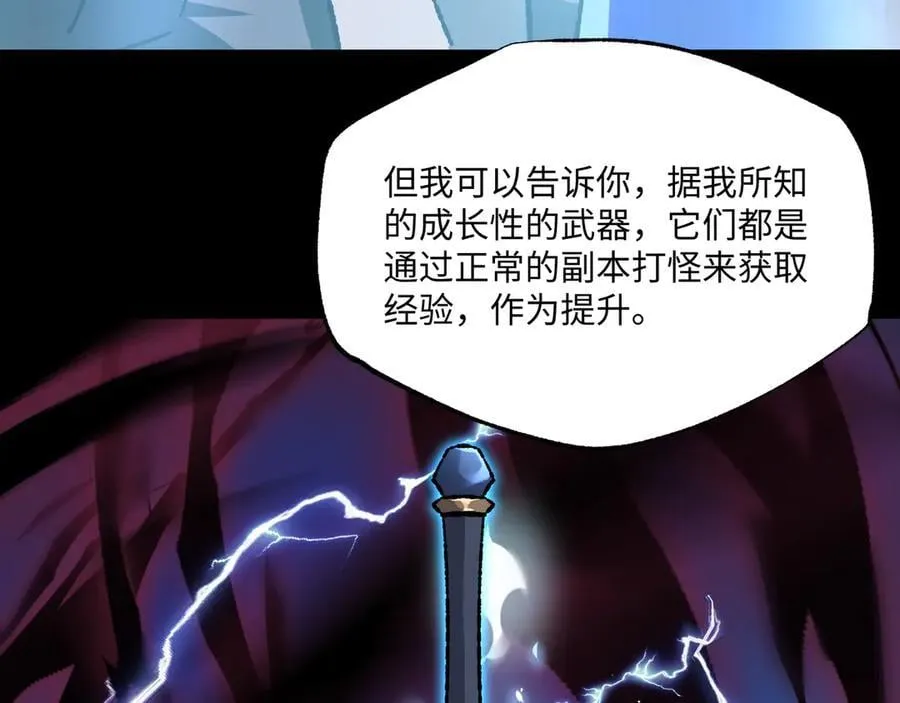 第31话 不止天才 第31页