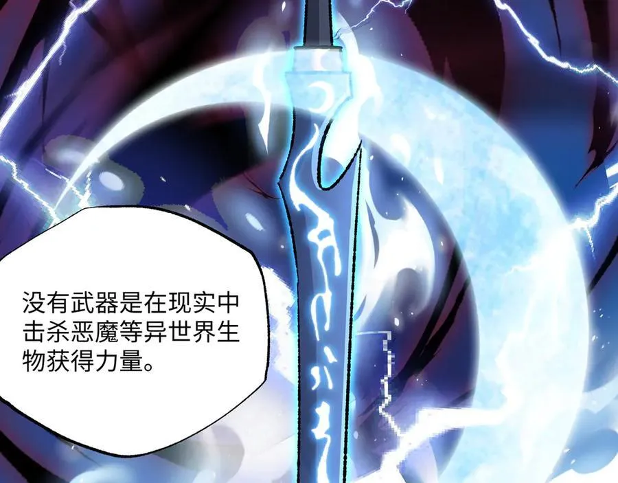 第31话 不止天才 第32页