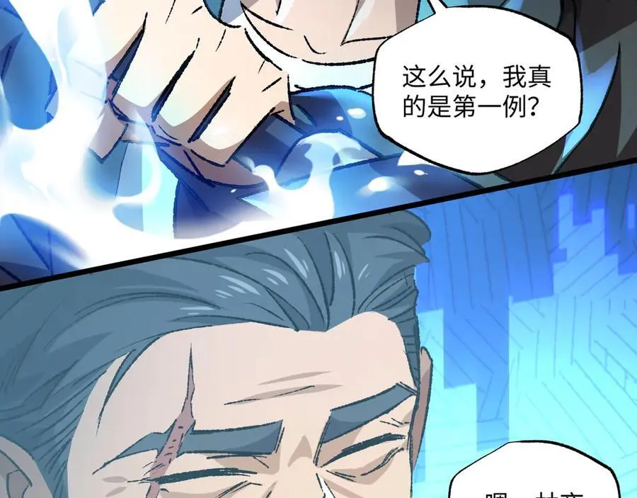 第31话 不止天才 第35页